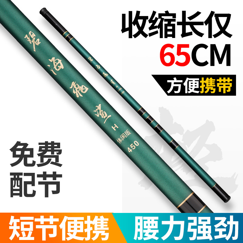 手杆鱼竿钓鱼竿手竿渔具套装短节鱼竿竿鲫鱼竿垂钓竿野钓用品必备