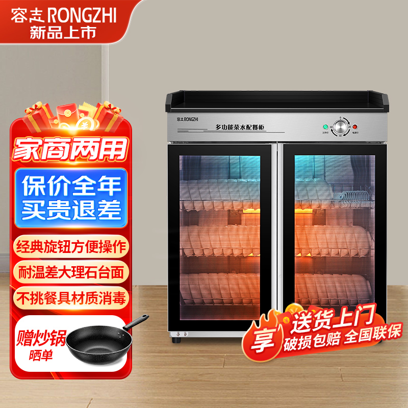 饭店餐馆食堂茶水消毒柜商用酒店多功能餐具茶杯碗筷消毒柜配餐柜