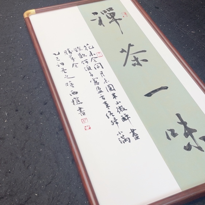 国画书画艺术作品多次入选