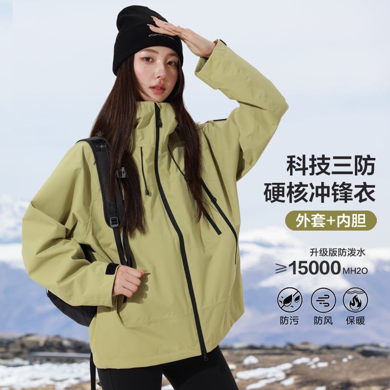 户外流光风三合一冲锋衣男女防风防水徒步登山春上新冲锋衣女士