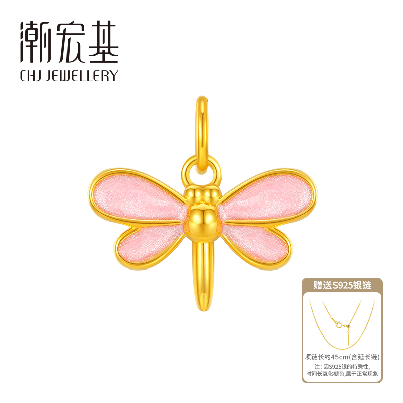 【潮宏基】足金甜蜜派对系列蜻蜓吊坠#80192