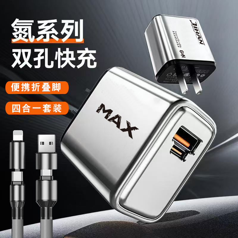 【升级款】3C认证赋能多协议双口融合氮化镓超级快充充电器苹果快充