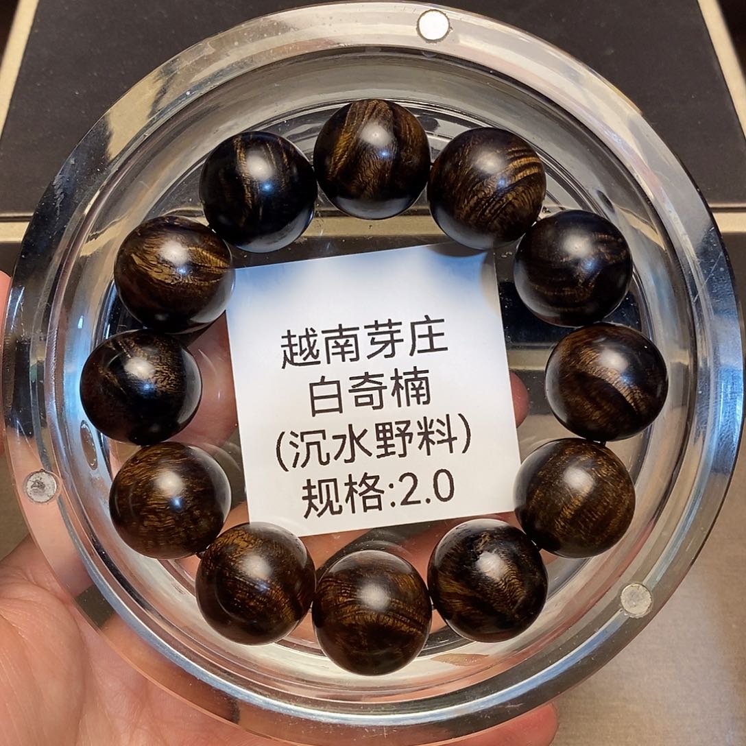 沉香手串哥***加芽庄白奇楠2.0沉水多样性其一