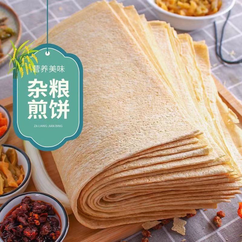 山东特产全麦杂粮煎饼麦香浓郁松软劲道营养即食