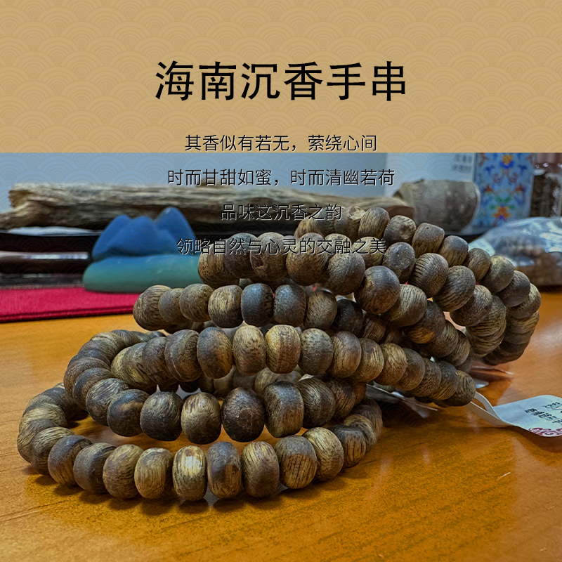 沉香[那大沉香]海南沉香随形手串香味醇厚清新淡雅(多样发一)