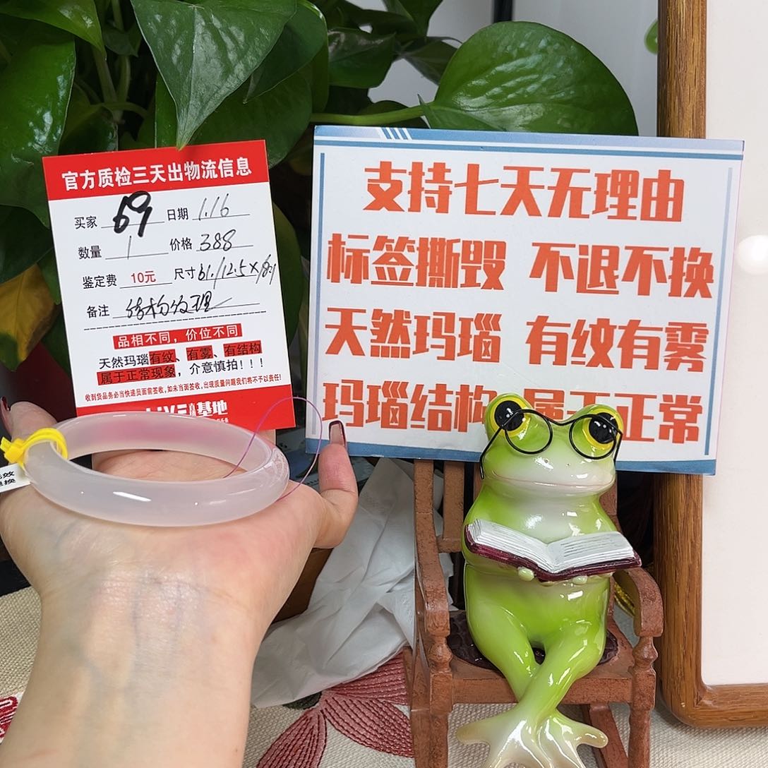 玛瑙/玉髓手镯未镶嵌布**贝