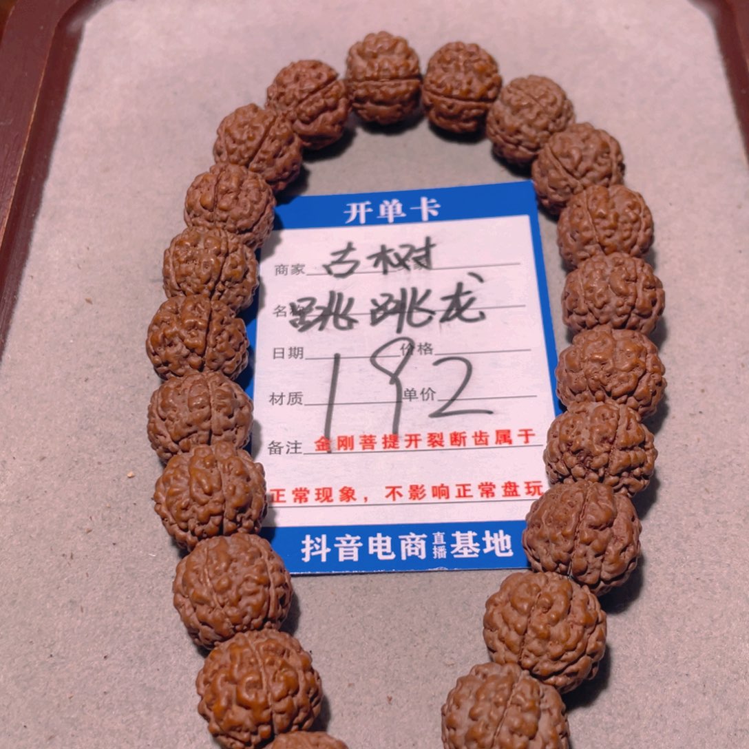 金刚菩提手串192古树跳跳龙15