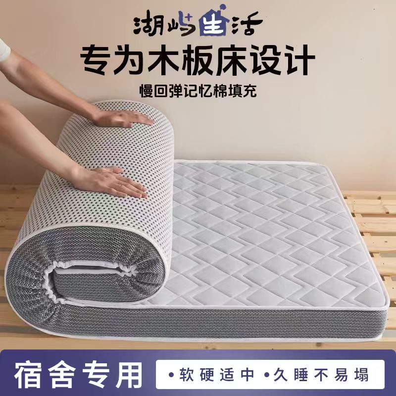 A类牛奶丝乳胶记忆棉海绵床垫