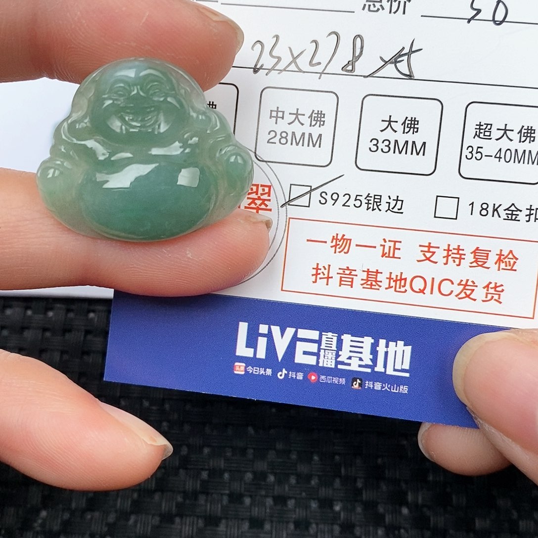 翡翠颈饰未镶嵌吊坠