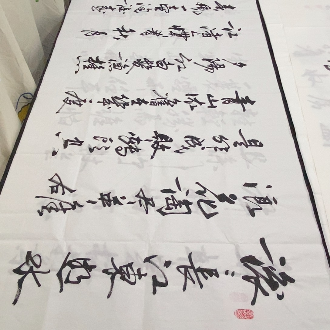 书法老师精品书法