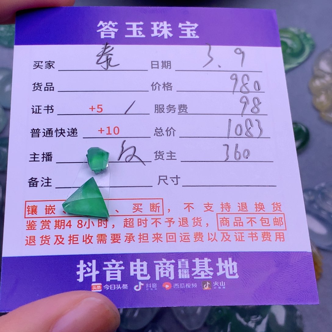 翡翠挂件未镶嵌泰****）