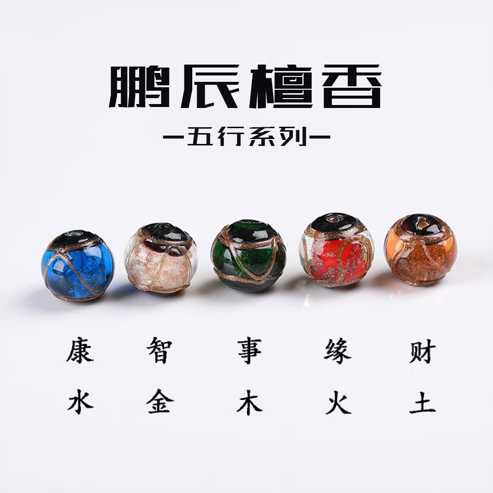 【五行】印度老山檀香香灰琉璃配饰老山檀香手串转运守护手串手链