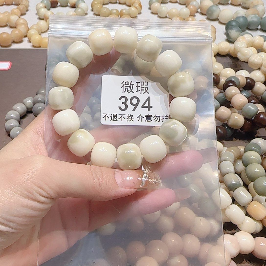 菩提根/象牙果手串亻****0微瑕394