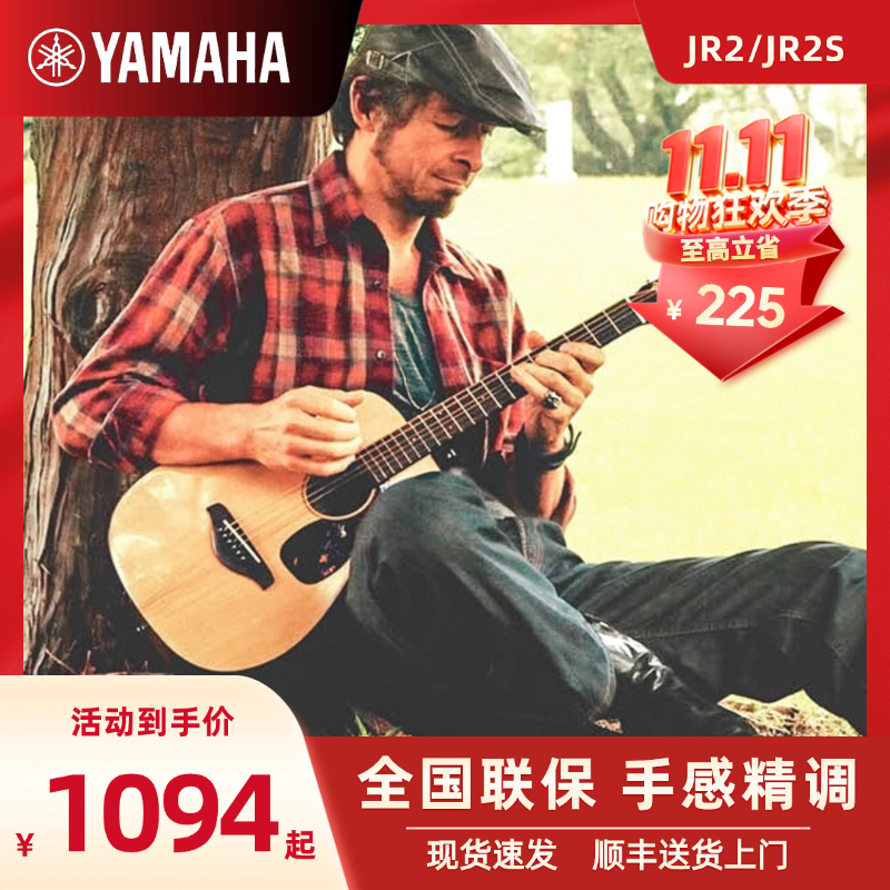 Yamaha/雅马哈民谣吉他JR2/JR2S儿童小尺寸旅行便携吉他34寸单板