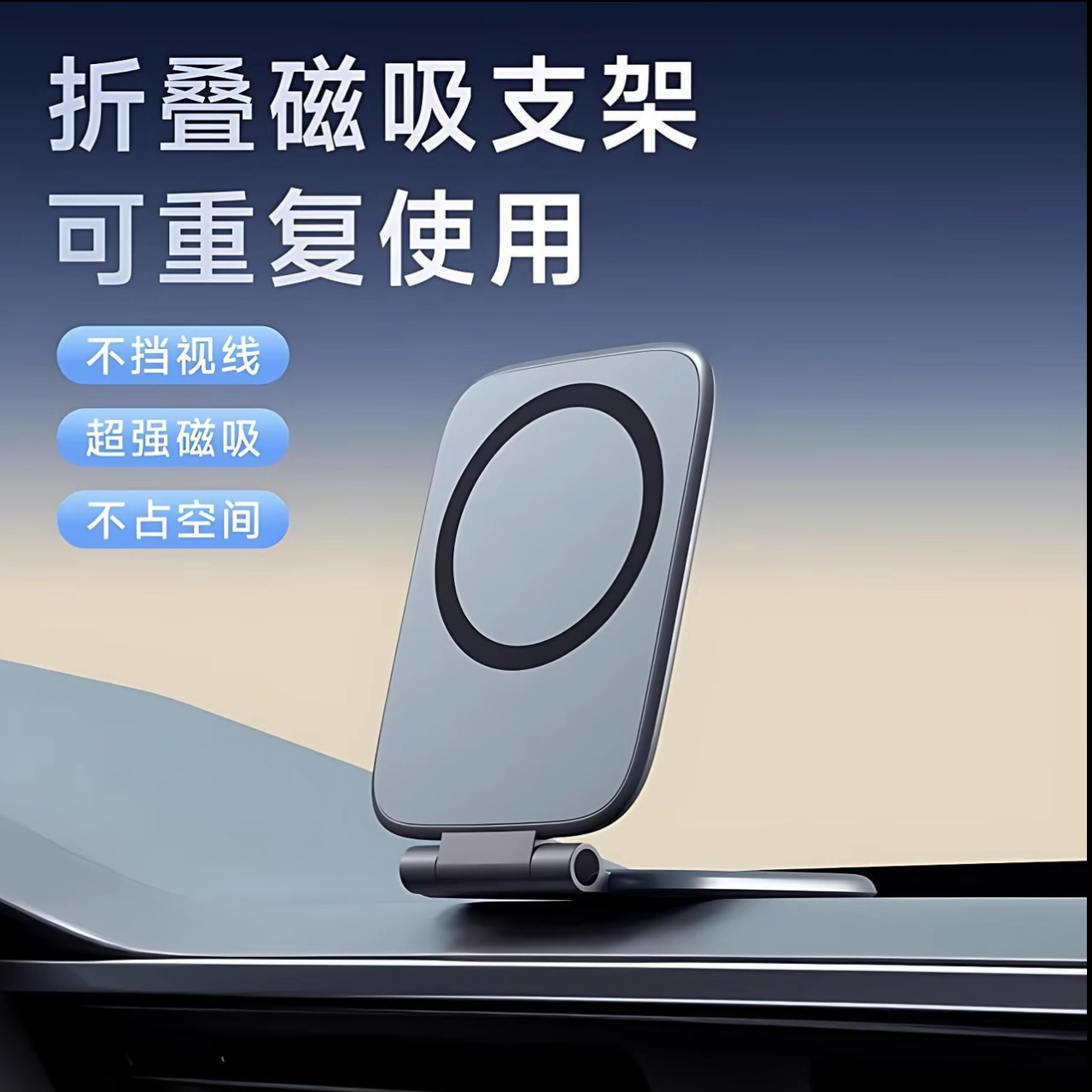 2025新款超薄折叠款磁吸式车载手机支架适配安卓手机导航专用支架商品图