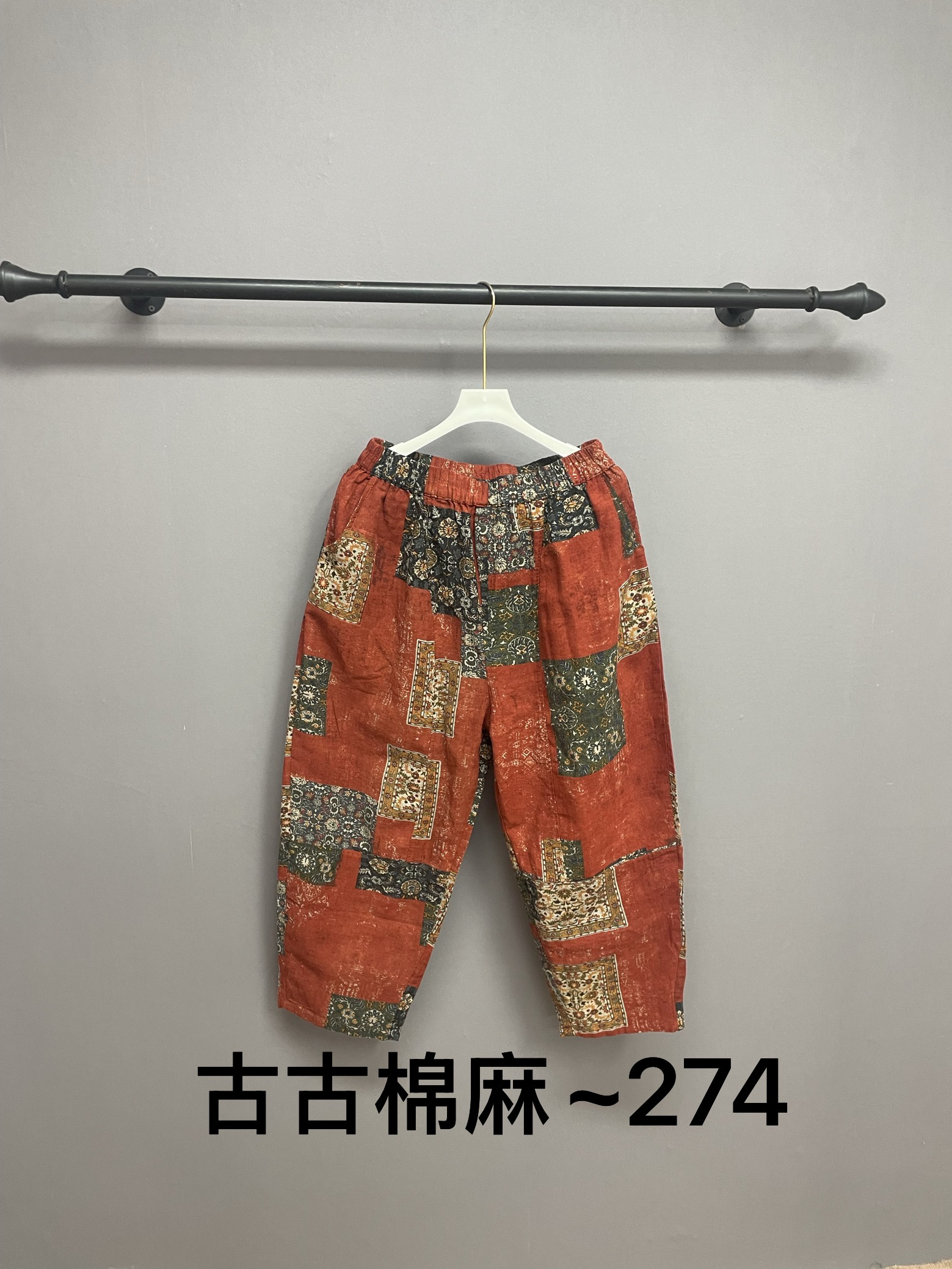 2025春新款女复古文艺炒色麻水墨印染哈伦小脚裤宽松显瘦百搭-274