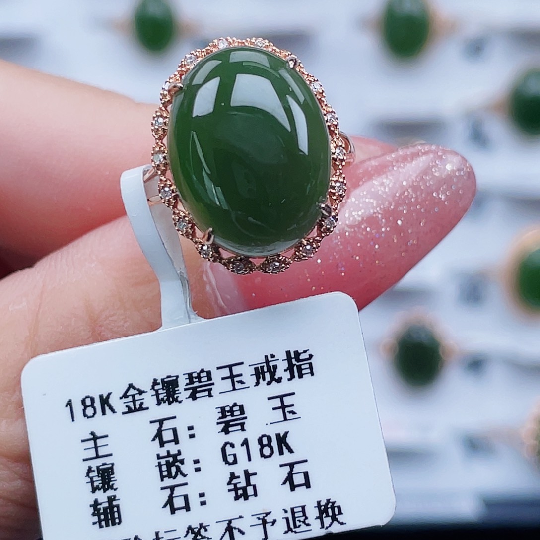 和田玉（碧玉）18K金镶嵌戒指