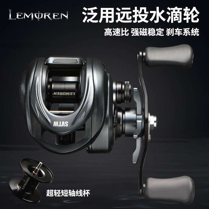 猎魔人<雷诺泛用远投水滴轮>磁力刹车防炸线短轴深线杯打黑路亚渔