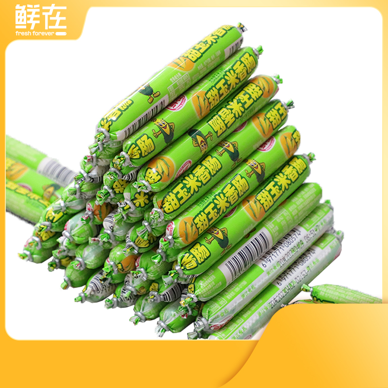 鲜在20g甜玉米香肠整箱速食方便即食儿时记忆零食休闲火腿肠批发