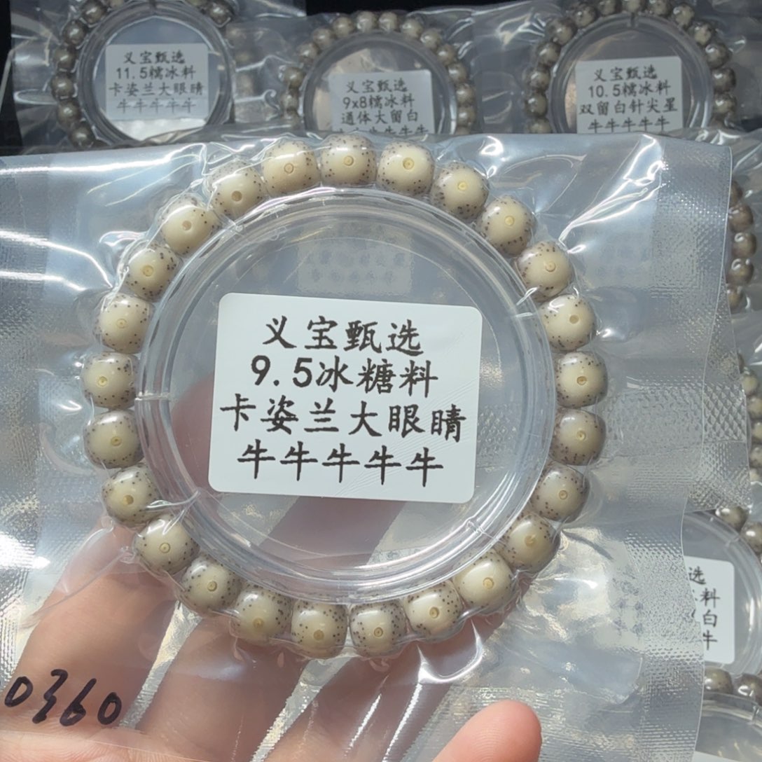 手串星月菩提888888