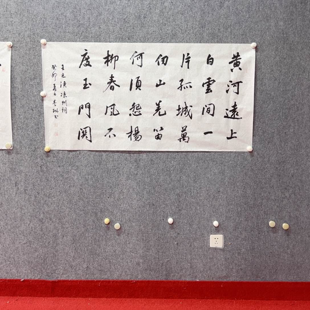 书法李琳艺术精品