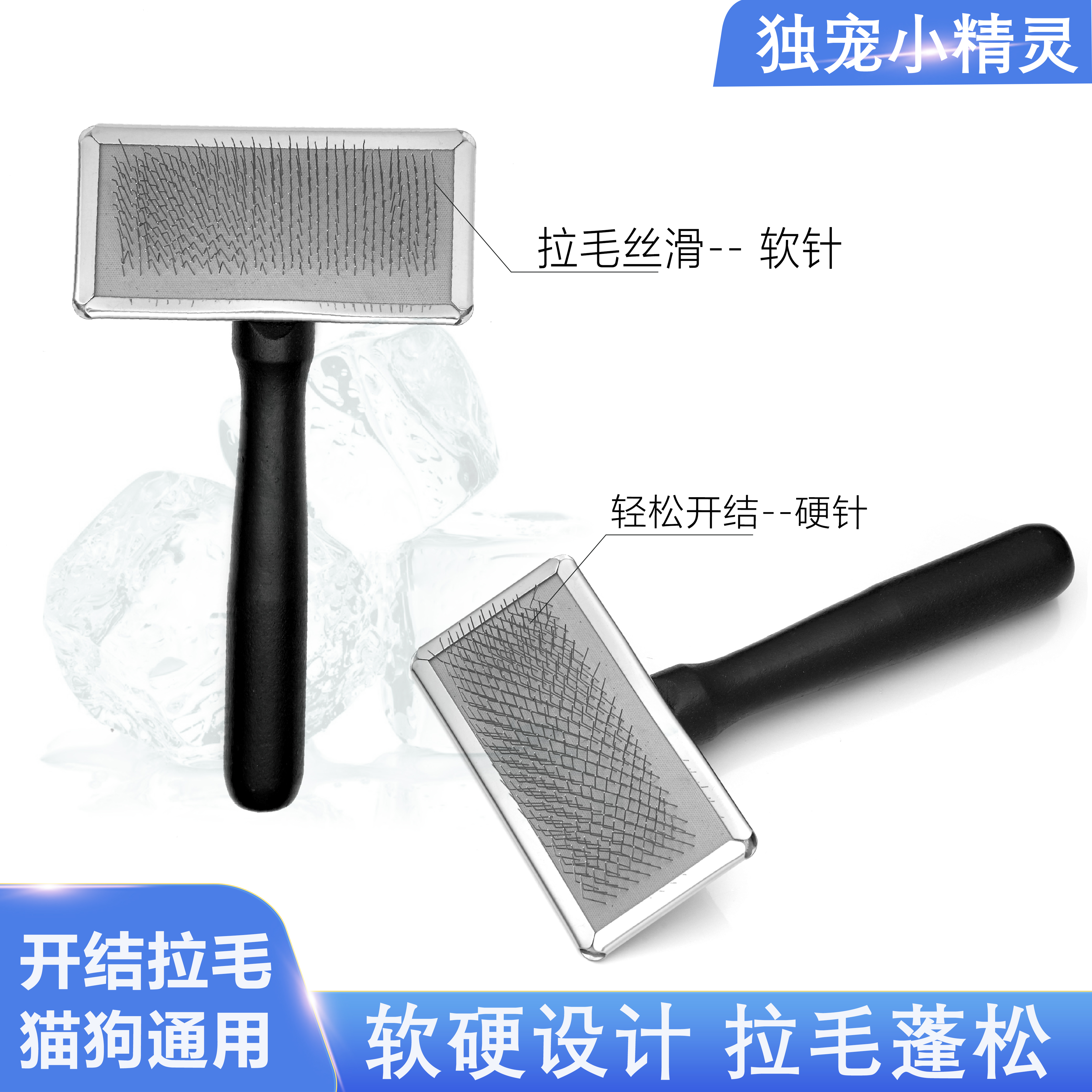 独宠小精灵宠物狗狗猫咪开结拉毛专用原木针梳美容工具