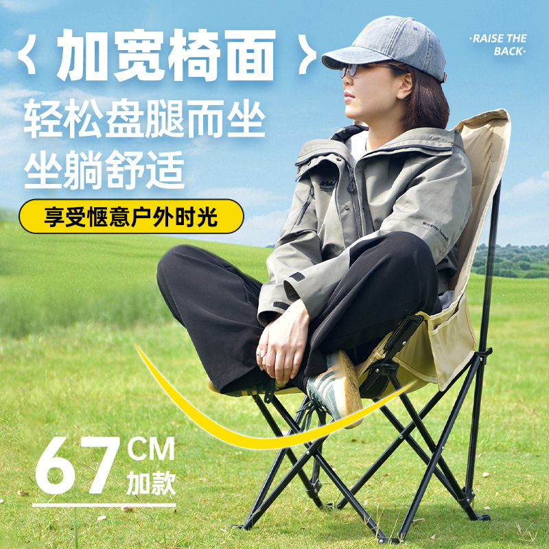 户外折叠加高月亮椅躺椅凳子高背月亮椅摆摊露营写生烧烤午休神器