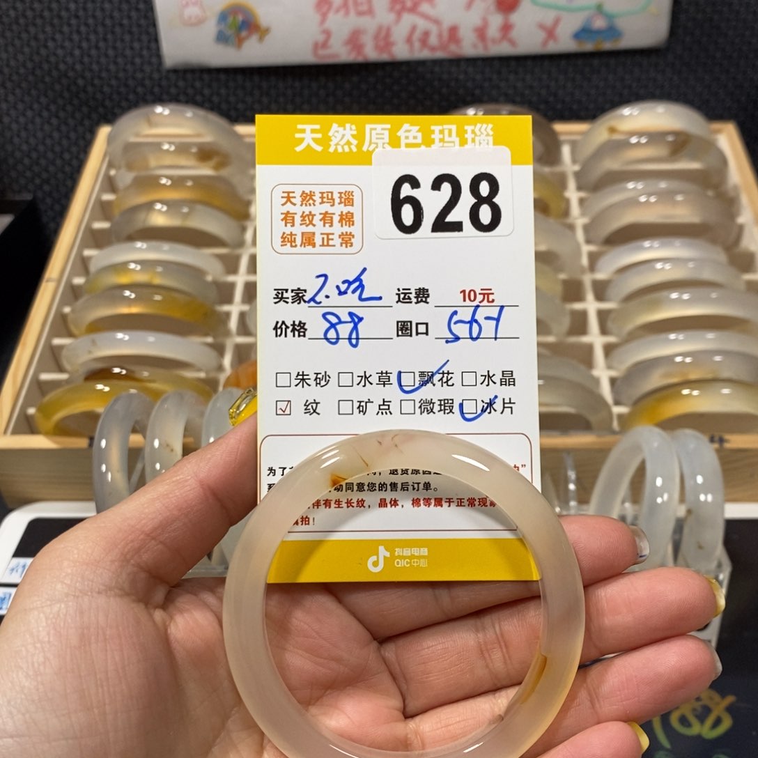 玛瑙/玉髓手镯未镶嵌不****！628