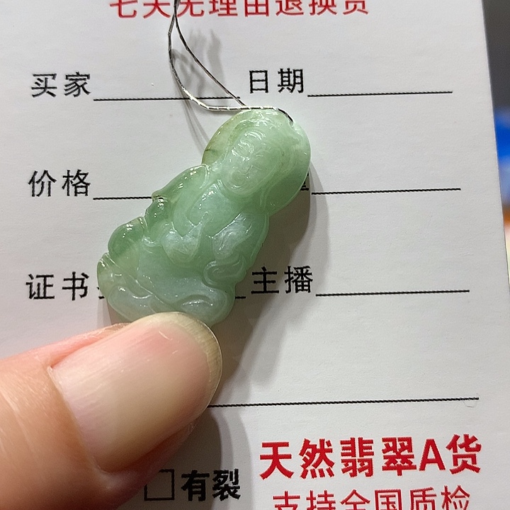 翡翠未镶嵌吊坠(不含链)