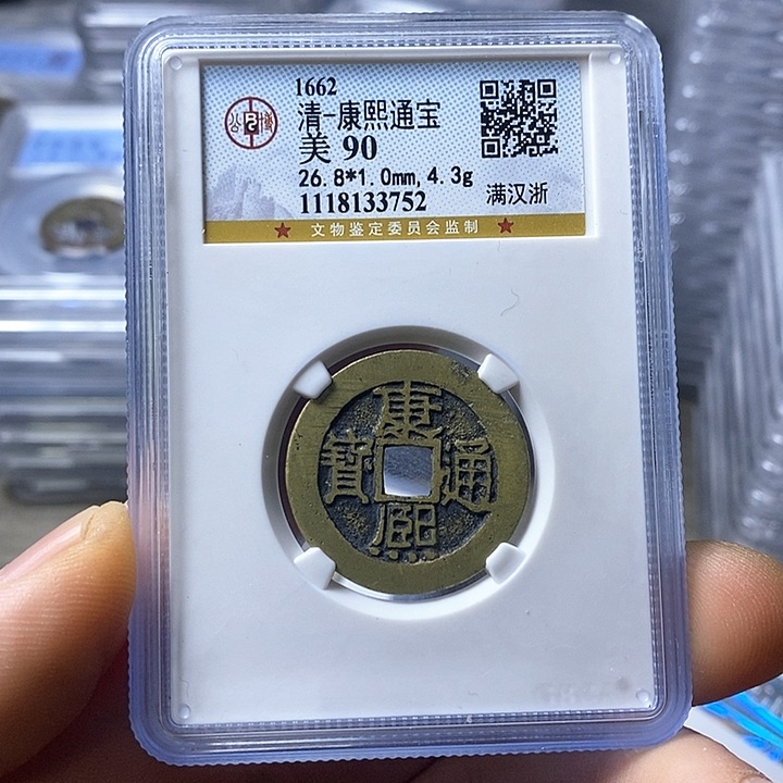 铜闻博文化康熙通宝