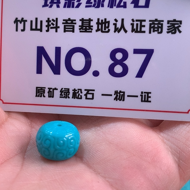 绿松石珠宝奇石未镶嵌