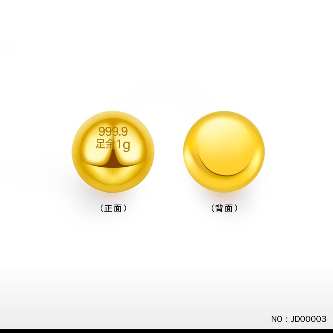 点哥黄金珠宝甄选足金小金豆送小瓶子