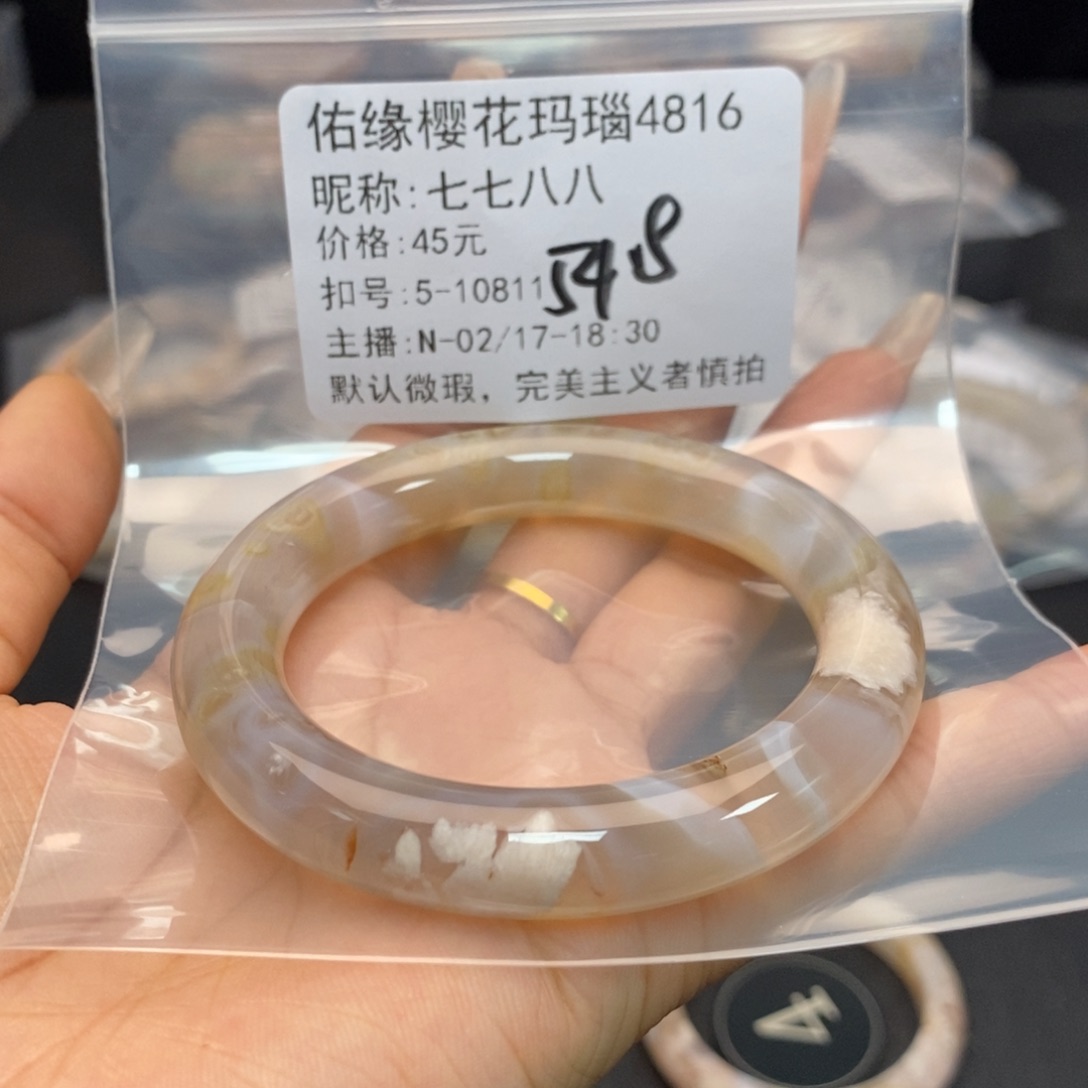 玛瑙/玉髓手镯合金七**八