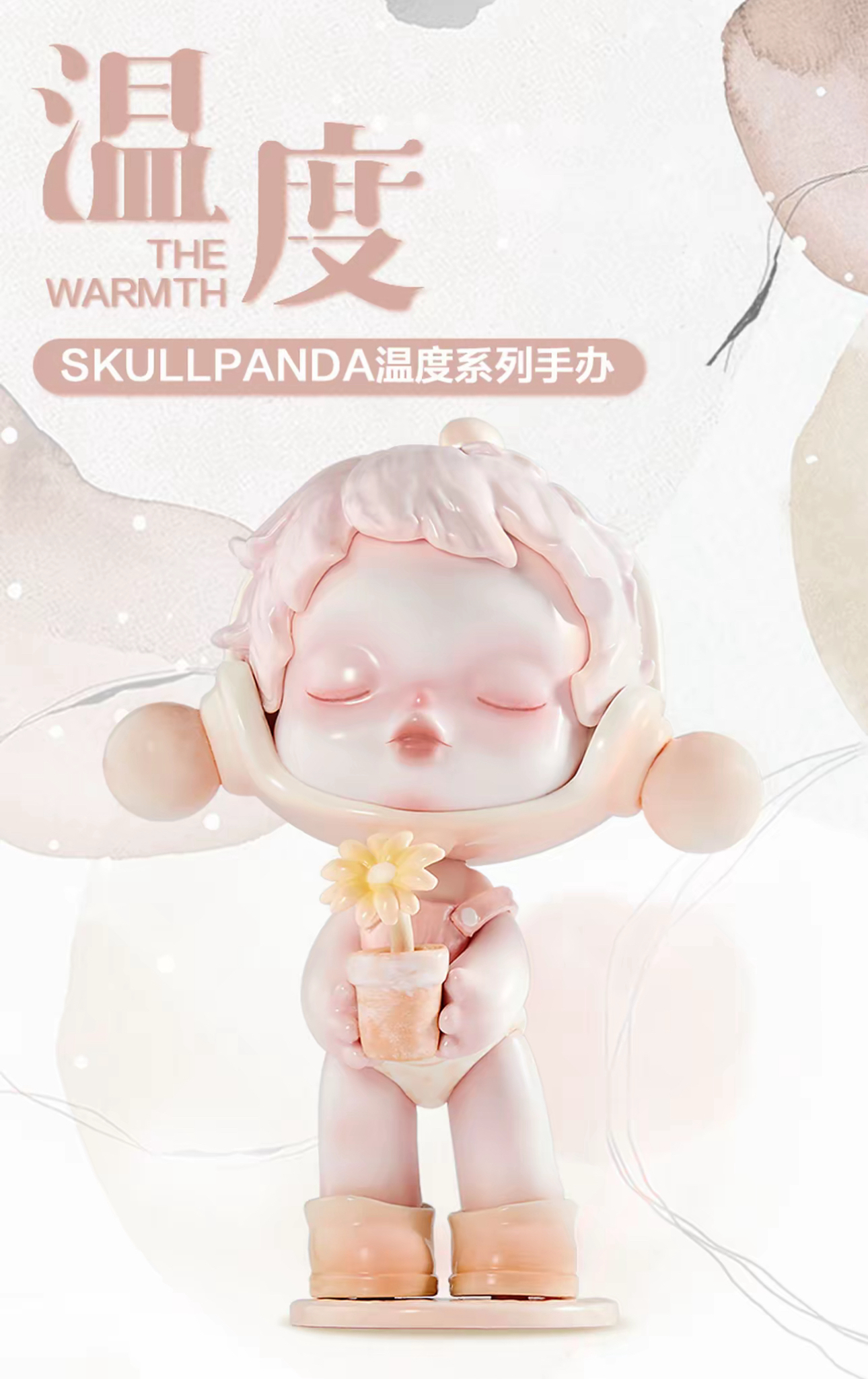 【小H明款】  Sp 温度系列盲盒创意礼物摆设