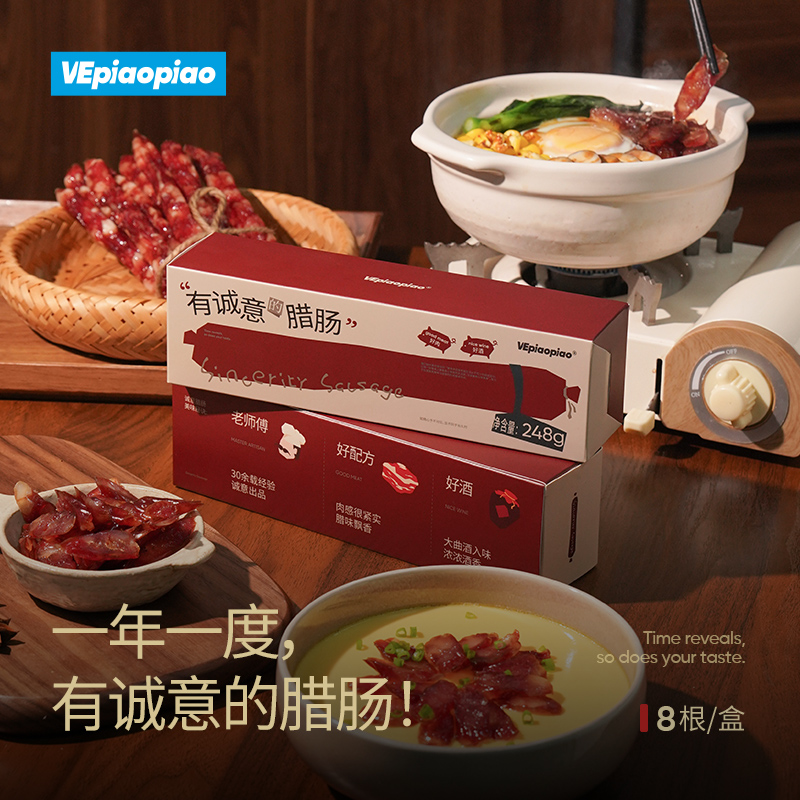 VEpiaopiao有诚意的腊肠