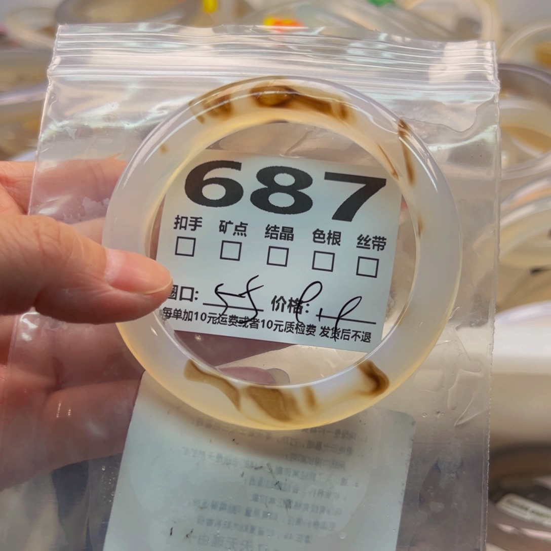 玛瑙/玉髓手镯未镶嵌687