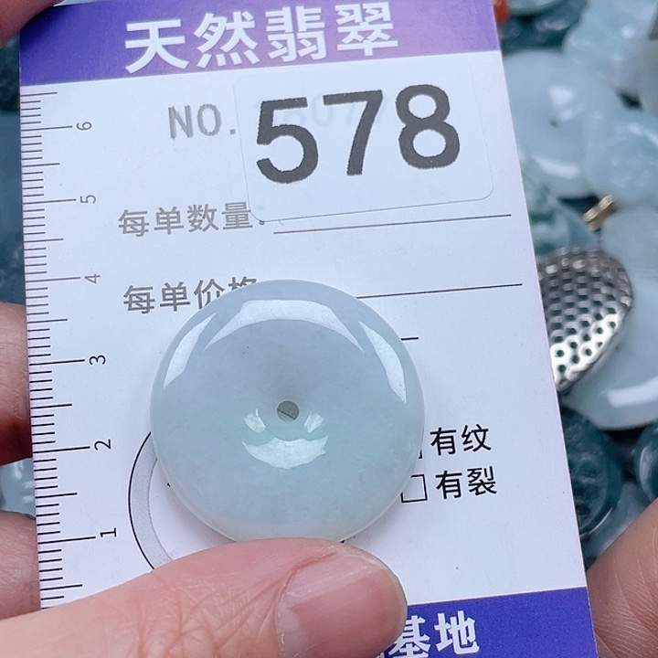 翡翠吊坠(不含链)未镶嵌