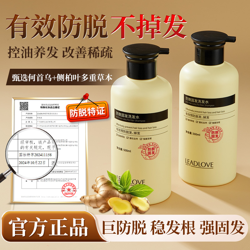 防脱发洗发水固发防断发植物萃取滋润护发控油蓬松持久留香洗头膏