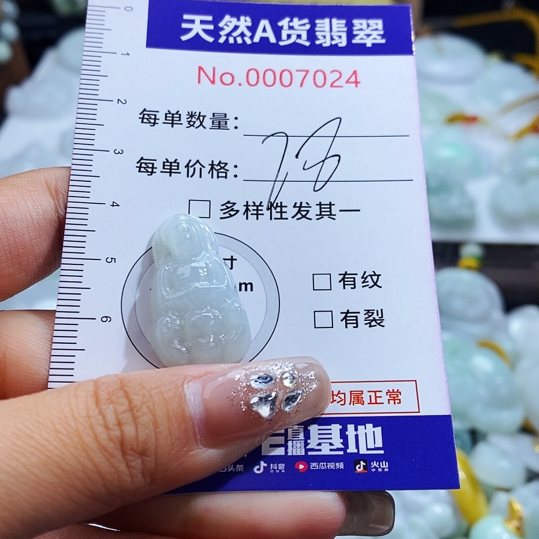 翡翠未镶嵌毛衣链7024