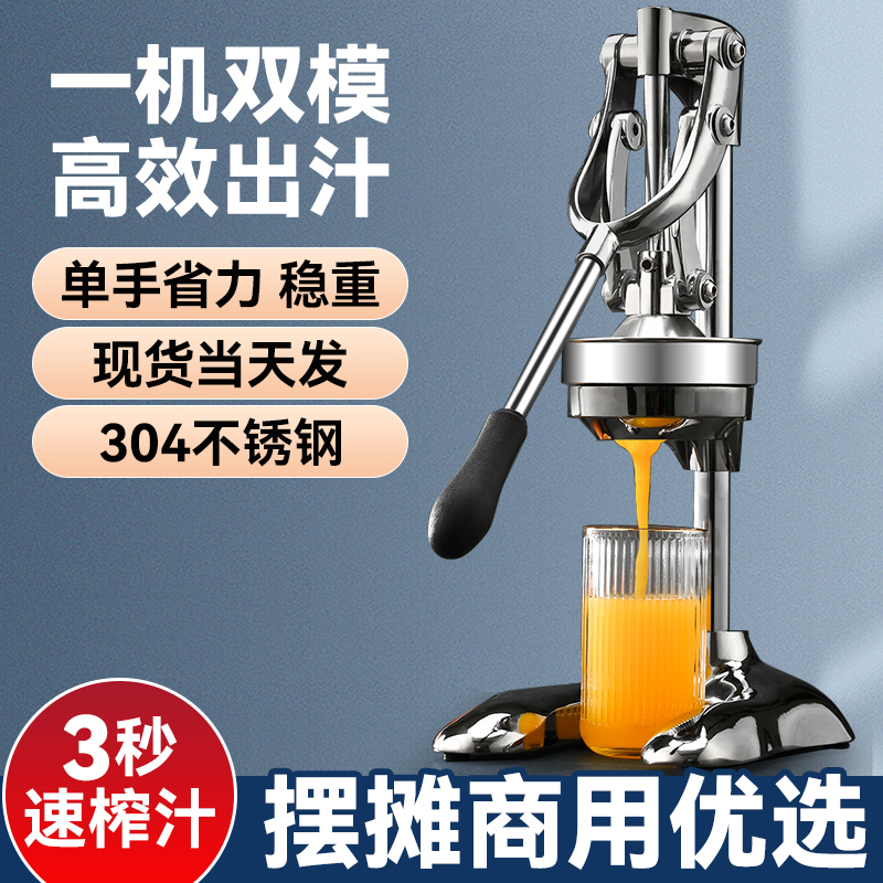 手动榨汁机摆摊商用渣汁分离挤压器手压鲜榨果汁橙汁专用压榨器