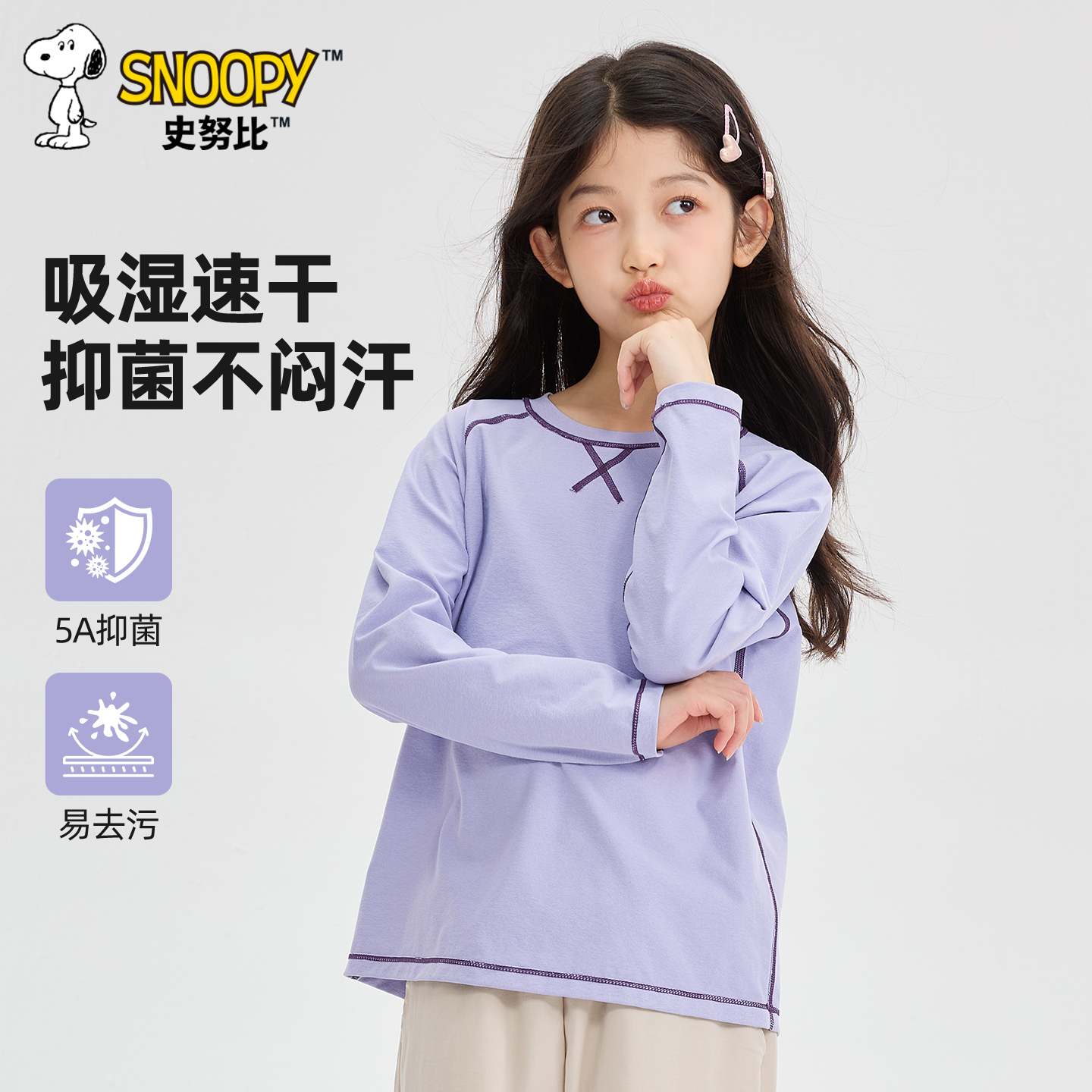史努比儿童长袖t恤春秋款2025新款薄款a类女孩上衣秋季女童衣服女