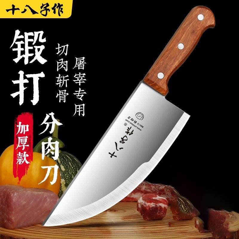 十八子作菜刀不锈钢厨房家用刀具斩切刀切片刀猪肉档商用多用弯刀