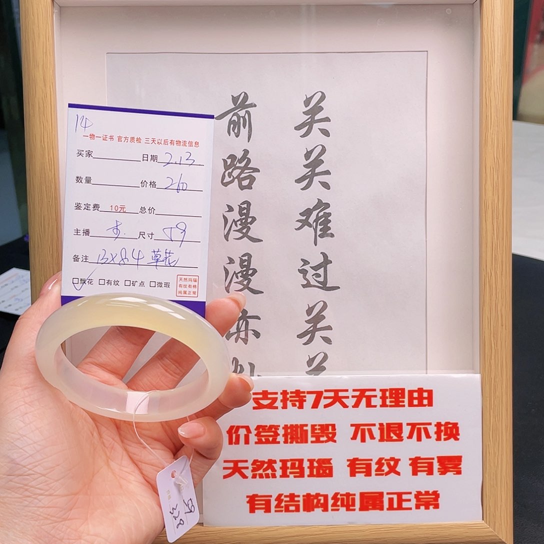 玛瑙/玉髓手镯未镶嵌常****·14