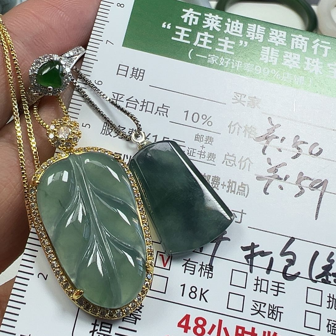 翡翠未镶嵌挂件打包