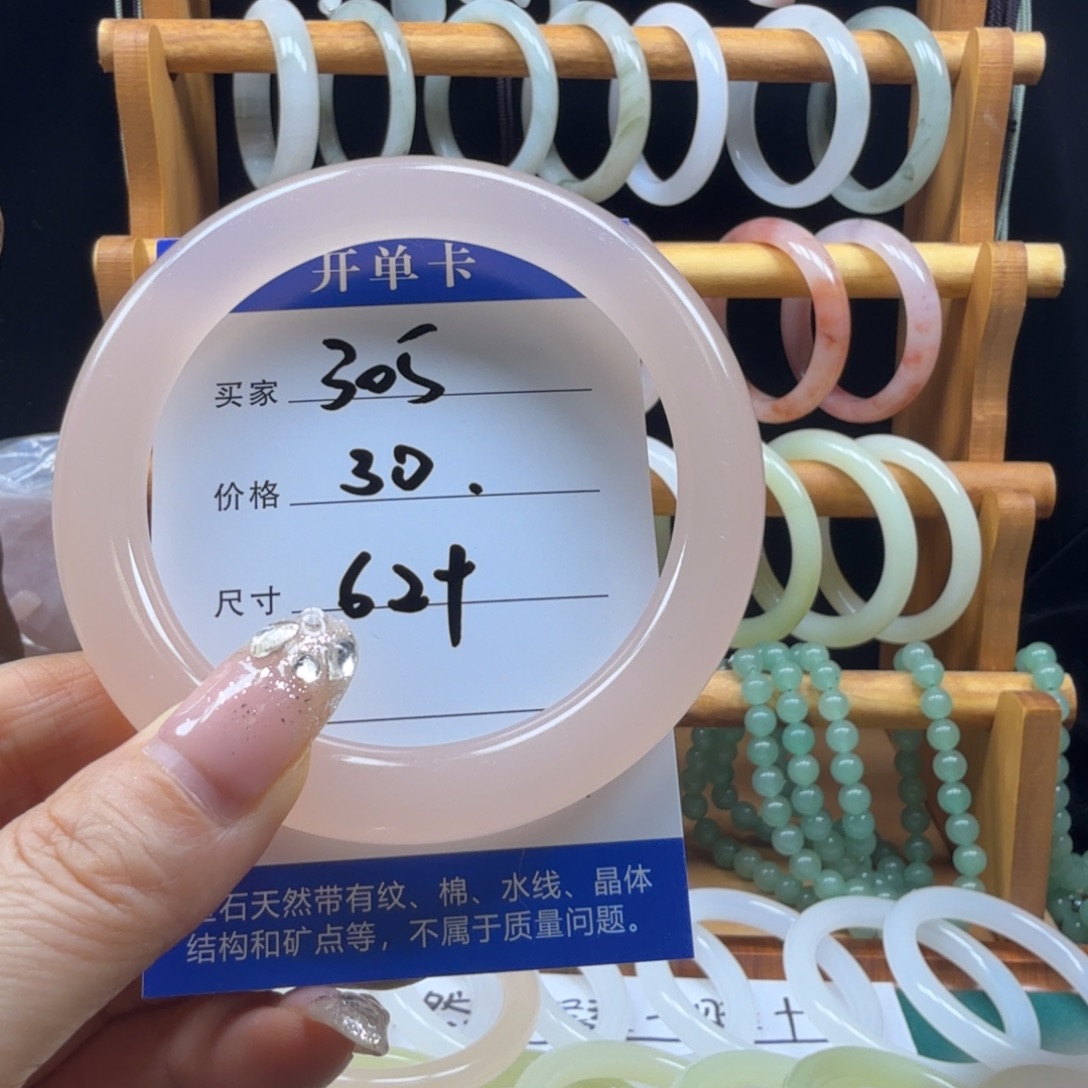 石英质玉未镶嵌手镯303