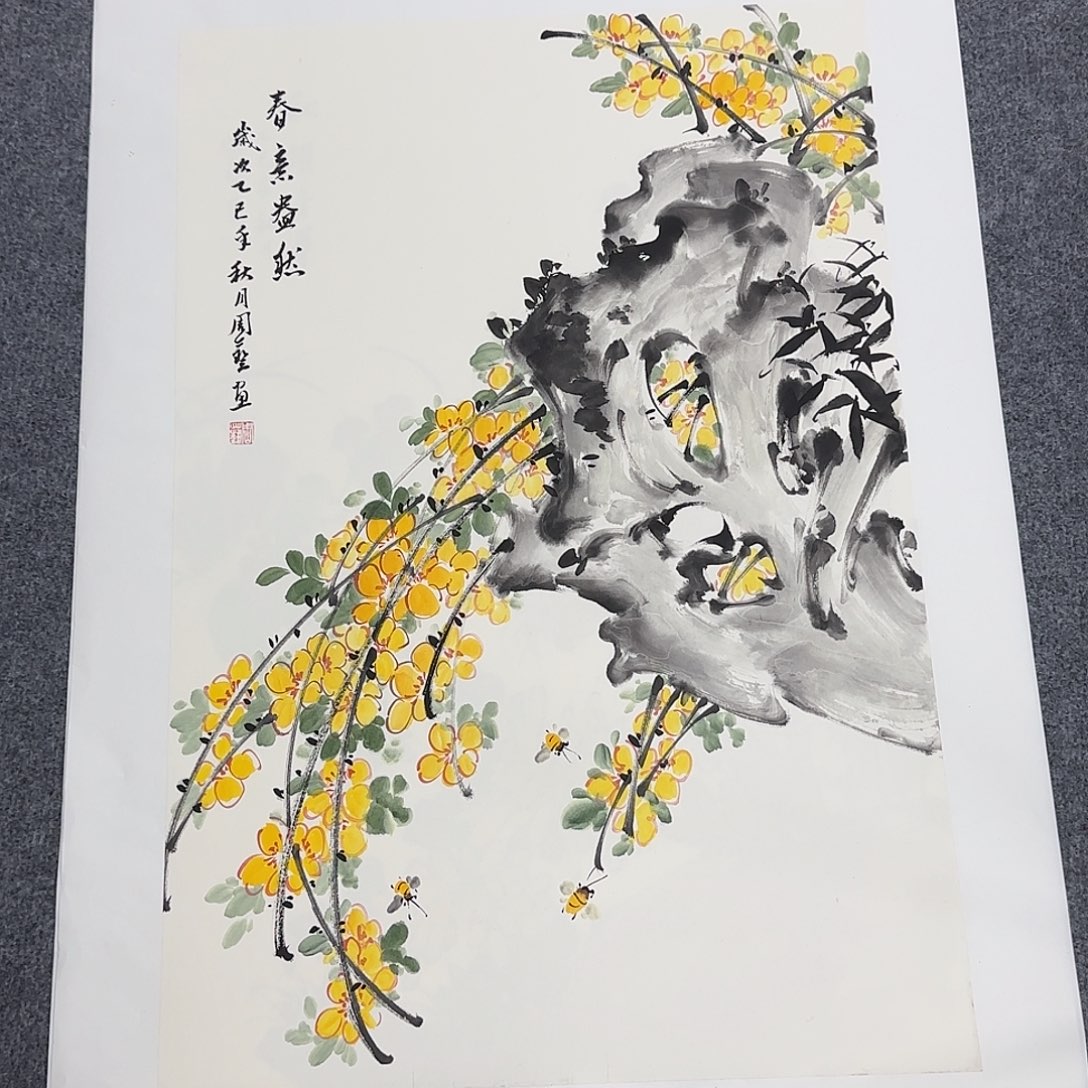 国画68*45纯手绘周艺