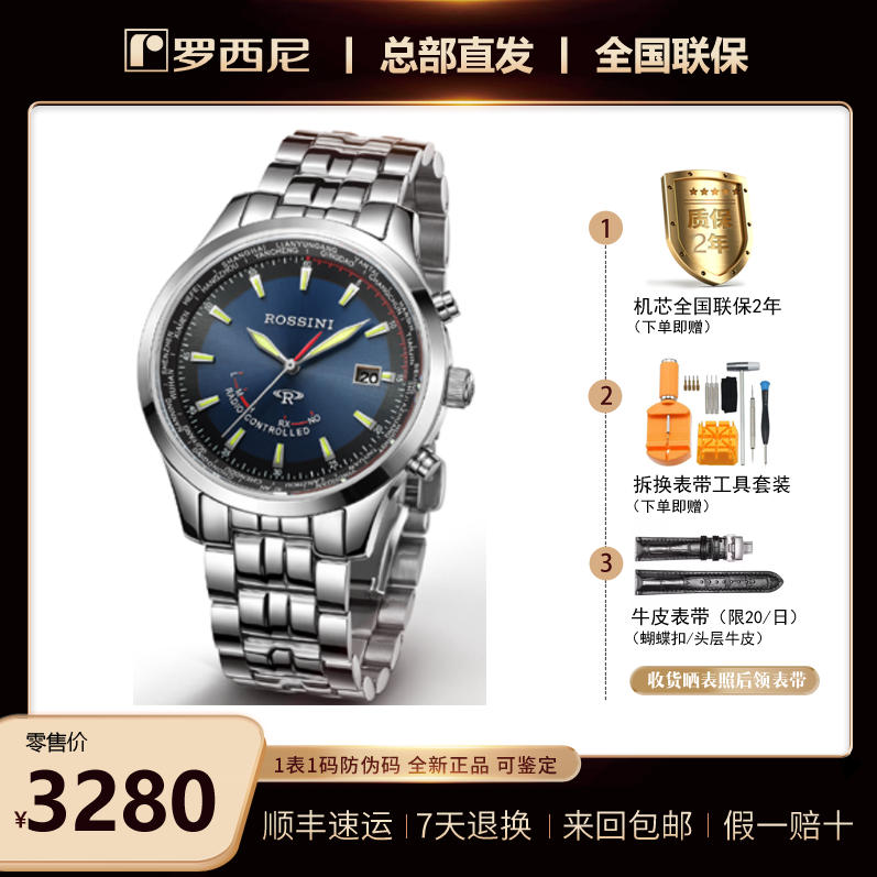 光动能 男表 光波表 电子 5509  5511 罗西尼