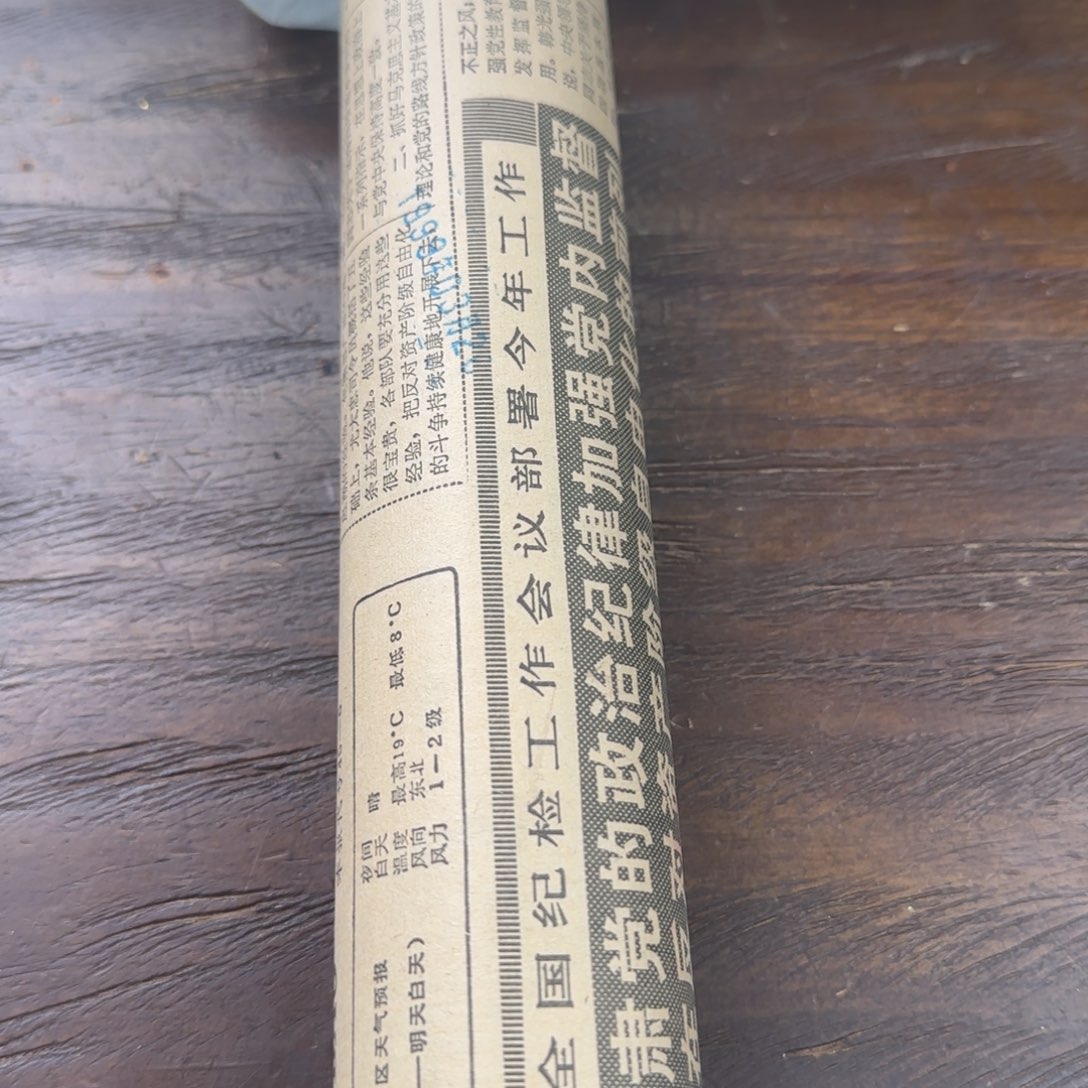 线香用****5哈哈哈哈哈哈哈哈哈哈