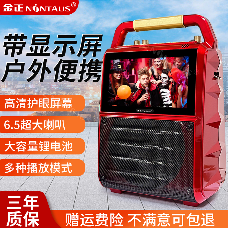 1052蓝牙音箱便携式音箱显示屏蓝牙话筒广场舞音箱