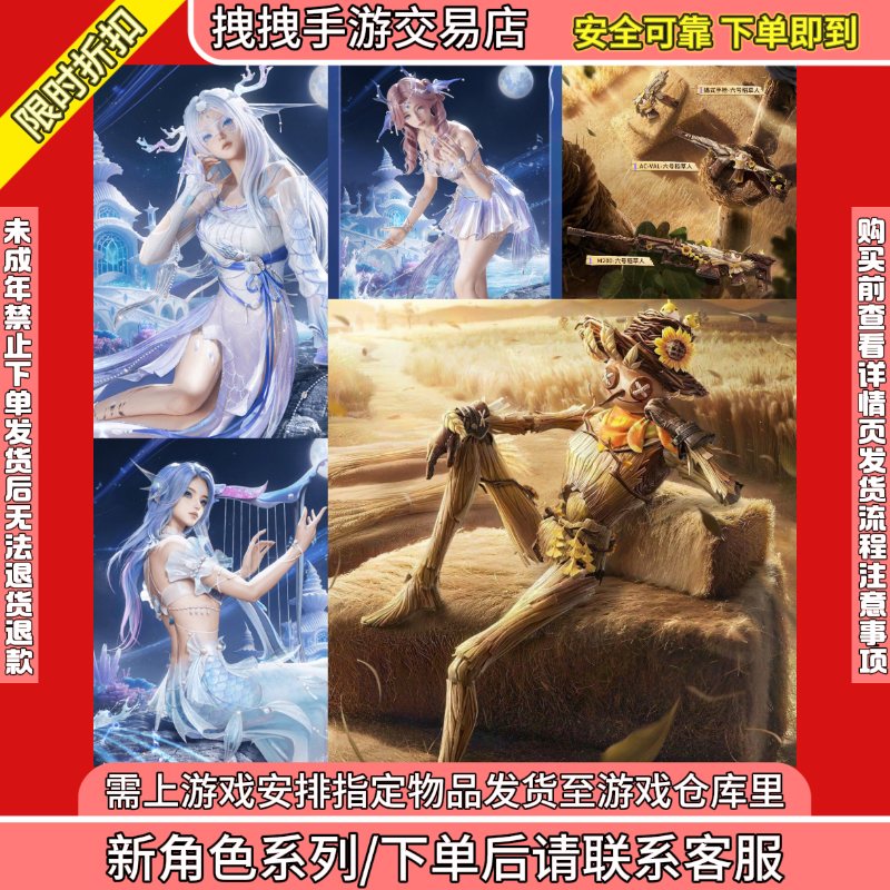 和平精英小店入口皮肤出售新红装圣域龙灵角色蜃渊奇境akm升级